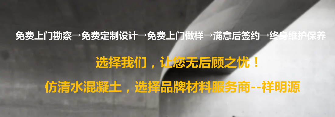 清水混凝土.webp_副本_副本.jpg